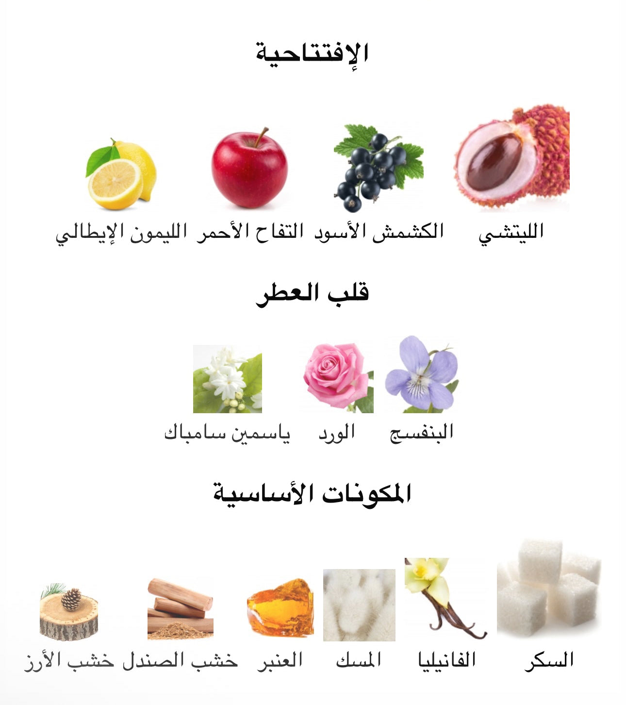 Rosy Spark - Eden Sparkling Lychee Kayali